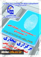 اطلاعیه شماره (4) نحوه اخذ رای ششمین دوره انتخابات شورای صنفی  2