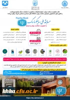 مسابقه ملی سایکوماسک  2