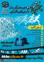 پنجمین جشنواره مجازی طراحی رسانه های فرهنگی-ورزشی  3