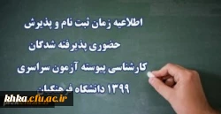 مرکز آموزش عالی خدیجه کبری (س)