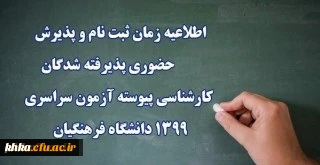 مرکز آموزش عالی خدیجه کبری (س)