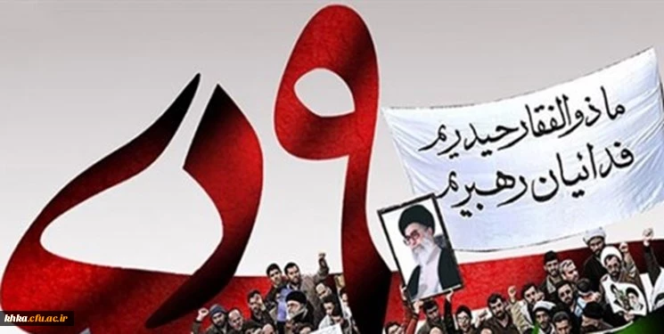 مرکز آموزش عالی خدیجه کبری (س)