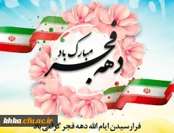 مرکز آموزش عالی حضرت خدیجه کبری (س)