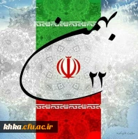 مرکز آموزش عالی خدیجه کبری (س) 