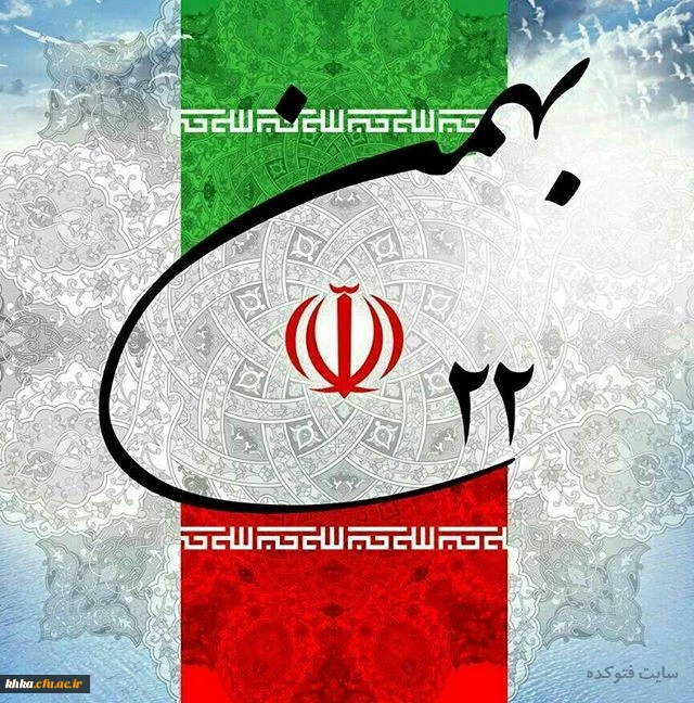 مرکز آموزش عالی خدیجه کبری (س) 