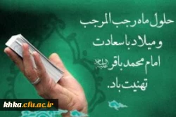 مرکزآموزش عالی خدیجه کبری (س)