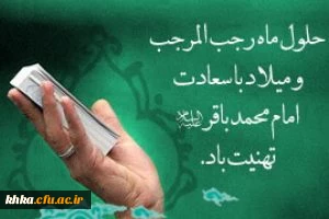 مرکزآموزش عالی خدیجه کبری (س)