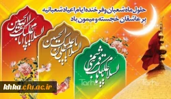 فرا رسیدن سه روز بزرگ و مقدس، میلاد بزرگ سالار شهیدان، حسین فاطمه؛ علمدار کربلا، ابوالفضل العباس و حضرت امام زین العابدین بر همه عاشقان مبارک باد. 2