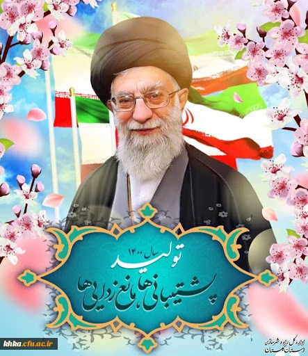  سال تولید؛ پشتیبانی ها، مانع زدایی ها