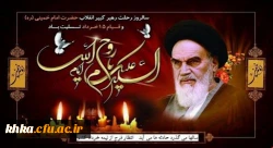 مرکز آموزش عالی حضرت خدیجه کبری (س)