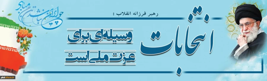 مرکز آموزش عالی خدیجه کبری (س)