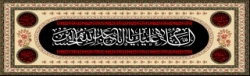 مرکز آموزش عالی حضرت خدیجه کبری (س)