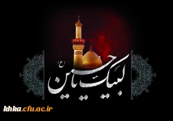 مرکز آموزش عالی خدیجه کبری (س)