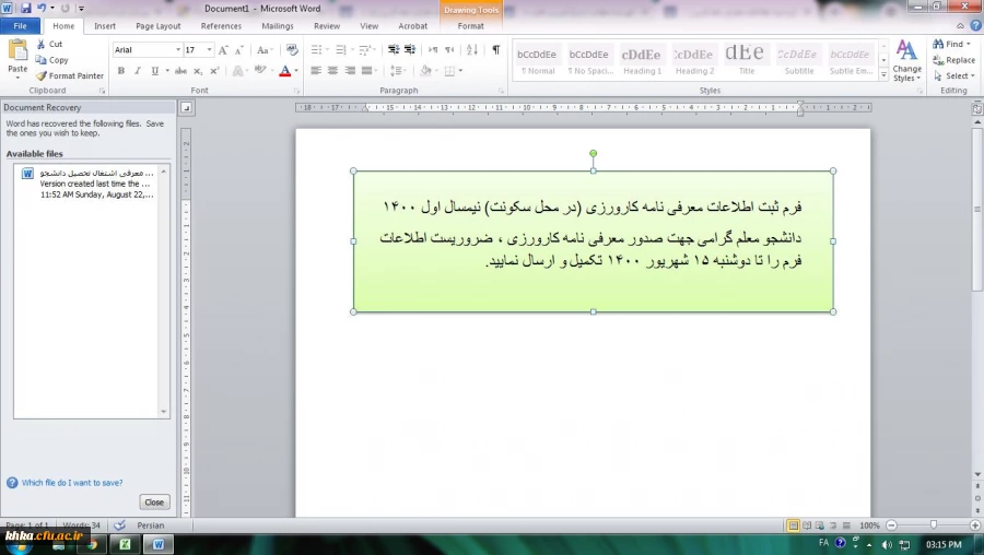 فرم ثبت اطلاعات معرفی نامه کارورزی (در محل سکونت) نیمسال اول 1400  2