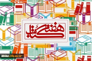 خرید کتاب جدید به مناسبت هفته کتاب وکتابخوانی  