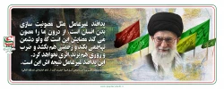 اگر محافظت غیرنظامی (پدافند غیرعامل) نباشد، تمامی دستاوردهای فرهنگی، اقتصادی، علمی و سیاسی در یک نصف روز هدر می رود. 2