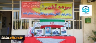 پیام تبریک سرپرست محترم مرکز آموزش عالی حضرت خدیجه کبری (س)  دزفول به مناسبت روز 13 آبان