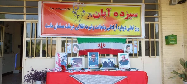 عطر افشانی وگلباران مزار شهدای شهر دزفول توسط پرسنل  و دانشجویان مرکز آموزش عالی حضرت خدیجه کبری(س) به مناسبت 13 آبان 2