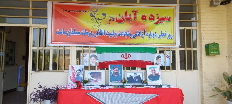 عطر افشانی وگلباران مزار شهدای شهر دزفول توسط پرسنل  و دانشجویان مرکز آموزش عالی حضرت خدیجه کبری(س) به مناسبت 13 آبان 2