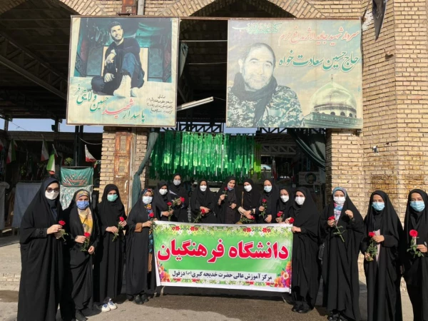 عطر افشانی وگلباران مزار شهدای شهر دزفول توسط پرسنل  و دانشجویان مرکز آموزش عالی حضرت خدیجه کبری(س) به مناسبت 13 آبان 2