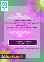 نشست صمیمانه با مسئولین مرکز آموزش عالی حضرت خدیجه کبری (س) دزفول با دانشجومعلمان 2