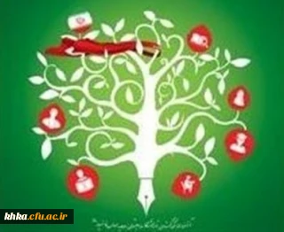 ششمین جشنواره آموزشی تحصیلی جایزه ملی ایثار 