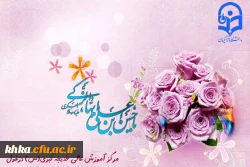 میلاد امام حسن عسکر(ع) مبارک باد