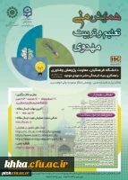 همایش ملی مهدویت 2همایش ملی مهدویت 3