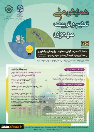 همایش ملی مهدویت 2همایش ملی مهدویت 3