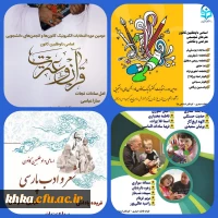 برگزاری دومین دوره انتخابات کانون های فرهنگی و انجمن های علمی 3