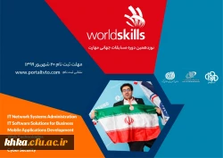 پذیرش  مریم فرنام ،دانشجو معلم مرکز آموزش عالی حضرت خدیجه کبری(س)دزفول در مسابقات بین المللی مهارت شانگهای چین 2