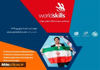 پذیرش  مریم فرنام ،دانشجو معلم مرکز آموزش عالی حضرت خدیجه کبری(س)دزفول در مسابقات بین المللی مهارت شانگهای چین