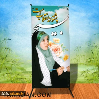 هفته بسیج گرامی باد