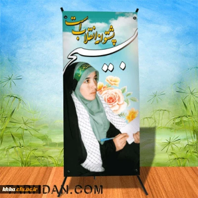 هفته بسیج گرامی باد