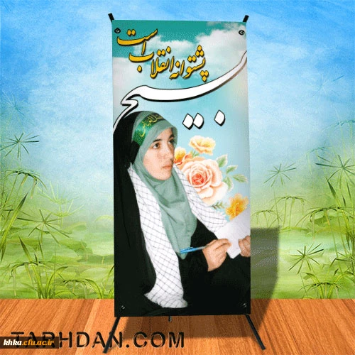 هفته بسیج گرامی باد 2