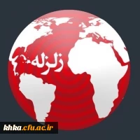 8 آذر روز مانور زلزله در مدارس 2