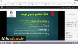 نشست نوجیهی شیوه نامه انضباطی 2