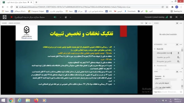 نشست نوجیهی شیوه نامه انضباطی 2