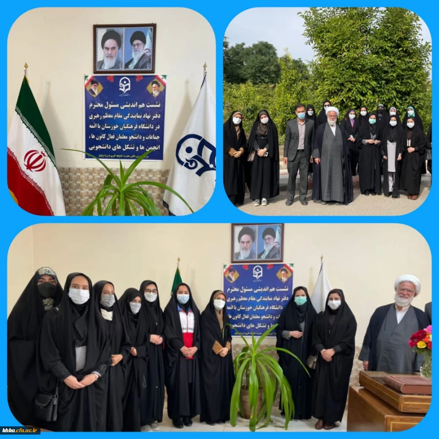 برگزاری نشست توجیهی حجه الاسلام والمسلمین دکتر جوانمرد زاده با دبیران کانون های فرهنگی، انجمن های علمی و تشکل دانشجویی 2