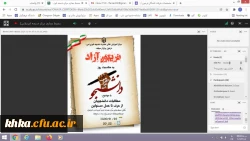 برگزاری نشست تریبون آزاد با موضوع مطالبات دانشجویان از حرف تا عمل مسئولان 2