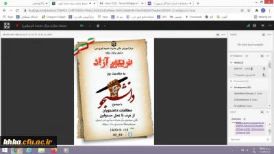 برگزاری نشست تریبون آزاد با موضوع مطالبات دانشجویان از حرف تا عمل مسئولین