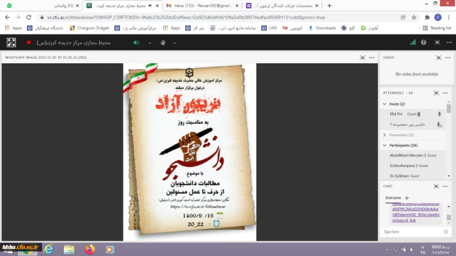 برگزاری نشست تریبون آزاد با موضوع مطالبات دانشجویان از حرف تا عمل مسئولان 2