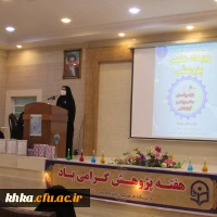 برگزاری مراسم اختتامیه هفته پژوهش و فناوری 2