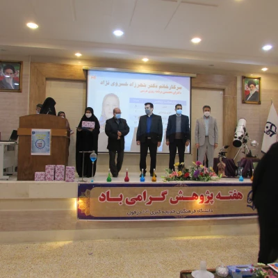 برگزاری مراسم اختتامیه هفته پژوهش و فناوری 2