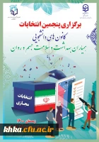 پوستر انتخابات