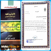 برگزیده شدن سرکار خانم مریم احمدی به عنوان دانشجو معلم پژوهشگر استانی 2