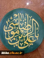 سیده سمیه موسوی شریف-خطاطی روی سفال