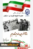 مینا الهیان نسب-طراحی پوستر