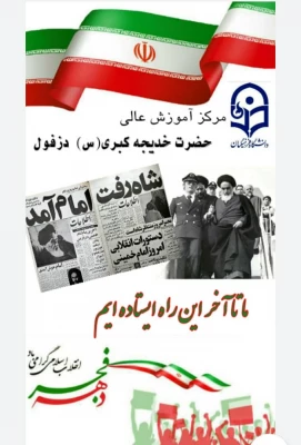 مینا الهیان نسب-طراحی پوستر