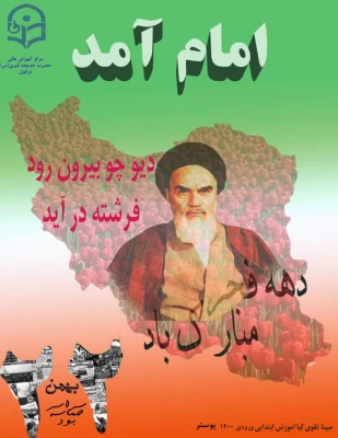 مبینا تقوی کیا-طراحی پوستر